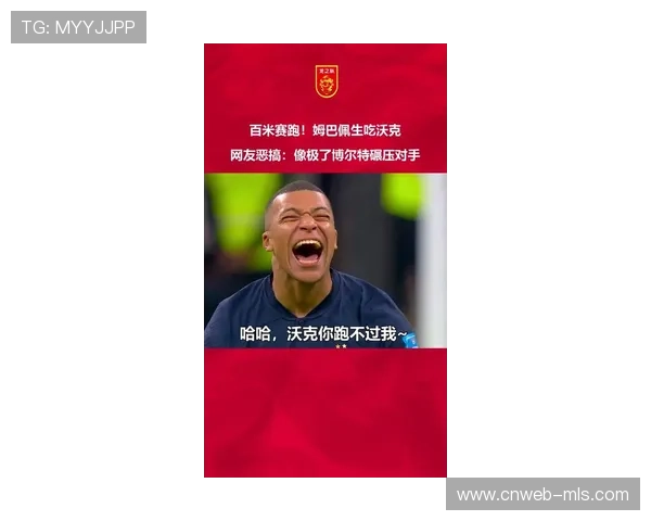 阿隆索称赞姆巴佩处于巅峰状态 幽默表示不敢在旁边说坏话